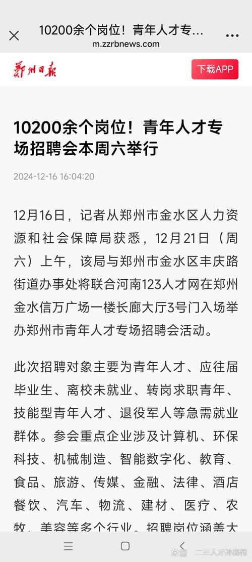 郑州ALT招聘要求有哪些？薪资待遇如何？-图2