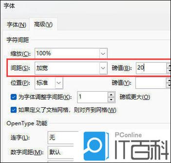 网页设计字距怎么设置才规范?-图1 网页设计字距怎么设置才规范?-图1