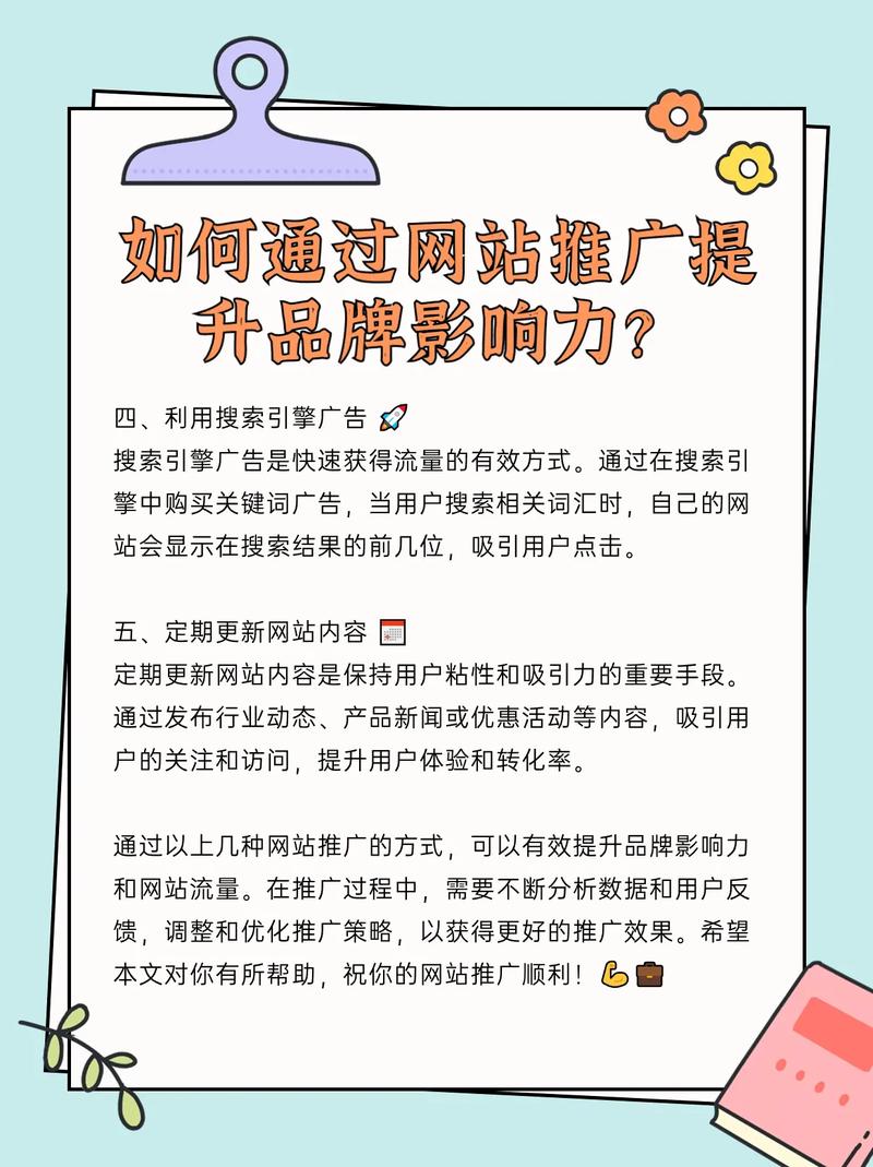 网页推广有哪些高效方法？-图3