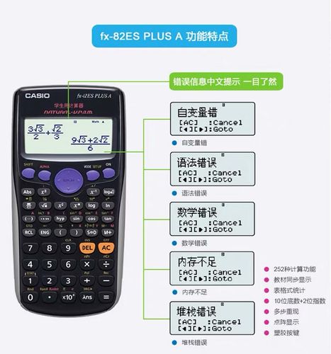 计算器快捷命令有哪些？-图3