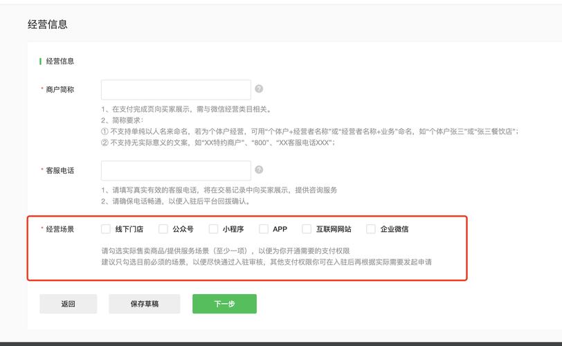 微信支付商家注册步骤有哪些?-图1 微信支付商家注册步骤有哪些?-图1