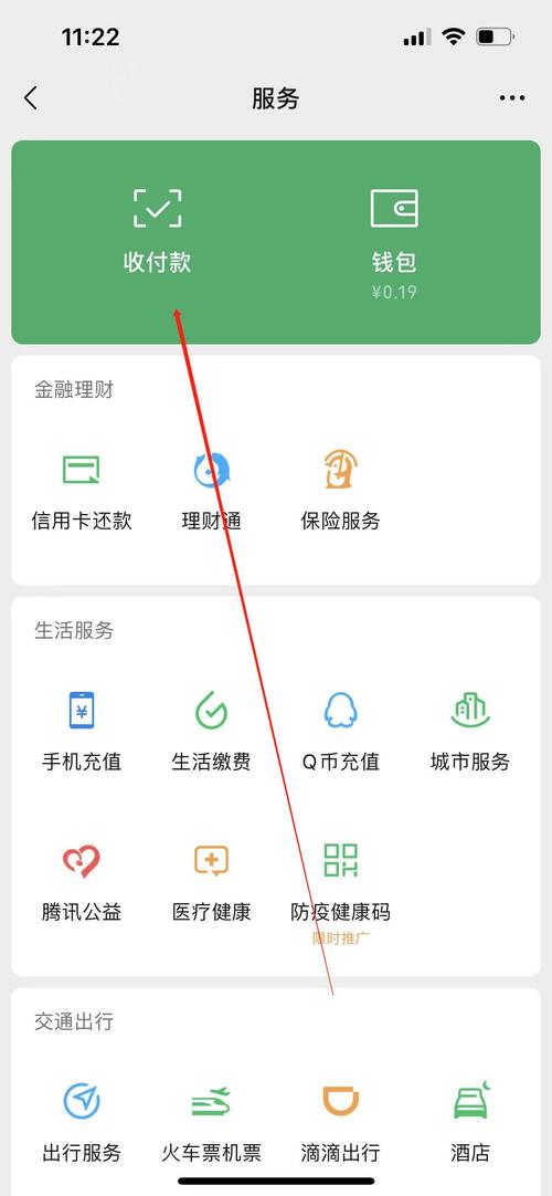 微信支付商家注册步骤有哪些？-图2