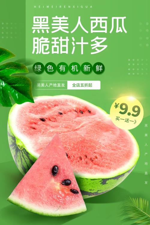 西瓜买单招聘,是招人买单还是招人卖瓜?-图1 西瓜买单招聘,是招人买单还是招人卖瓜?-图1