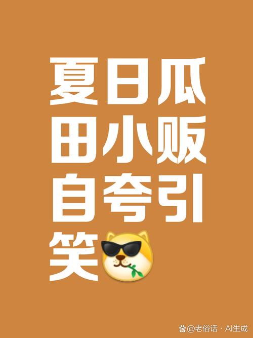 西瓜买单招聘,是招人买单还是招人卖瓜?-图3 西瓜买单招聘,是招人买单还是招人卖瓜?-图3