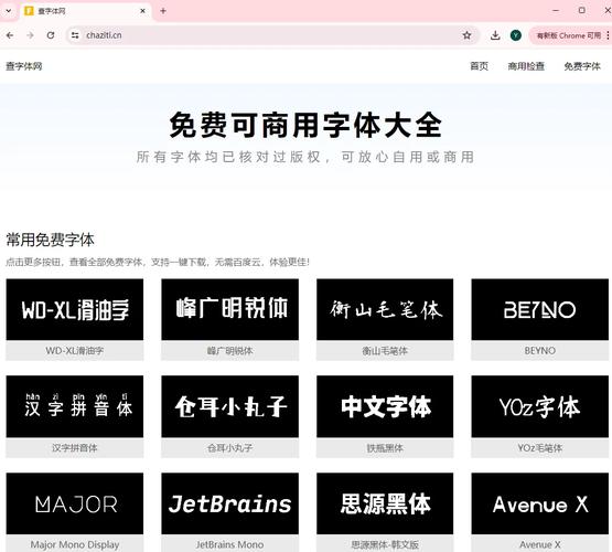 网页字体下载方法有哪些?-图3 网页字体下载方法有哪些?-图3