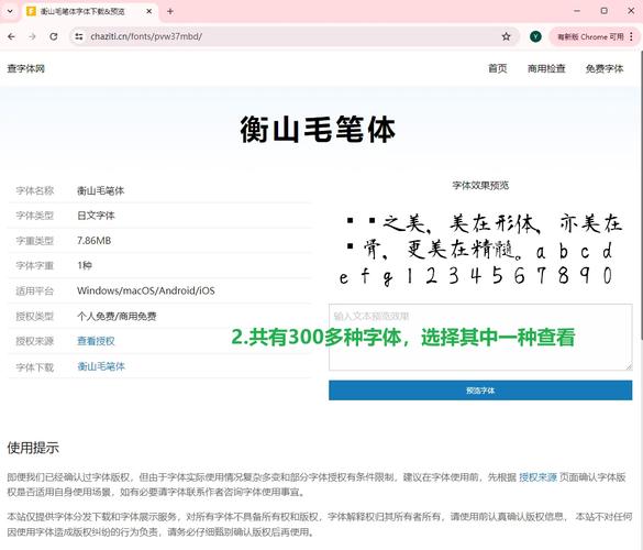 网页字体下载方法有哪些?-图2 网页字体下载方法有哪些?-图2