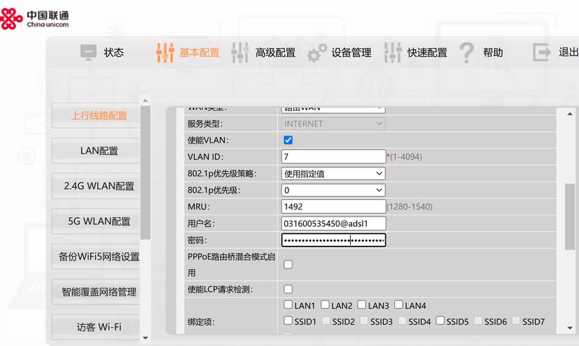 路由器如何关闭指定端口？-图3