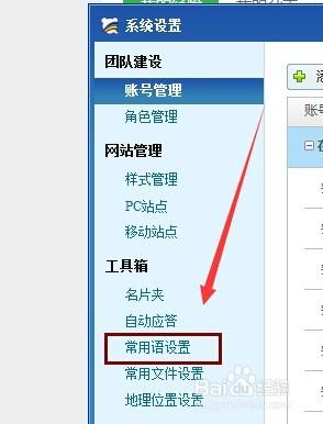百度商桥怎么用？新手操作指南？-图3