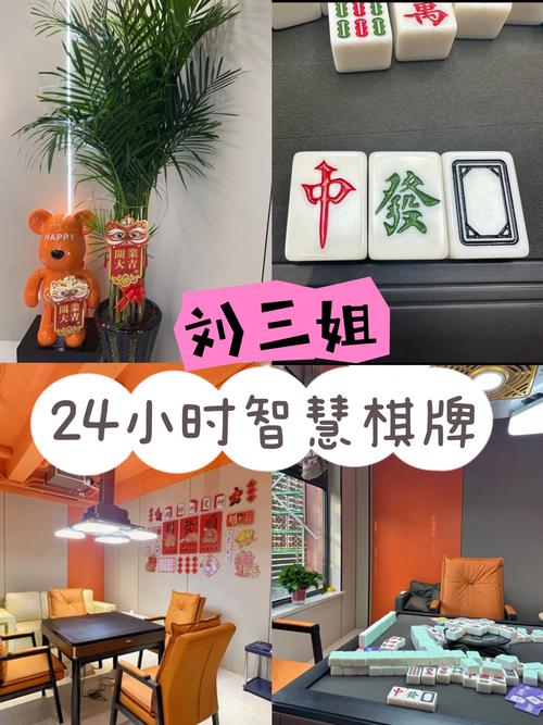 情怀麻将招聘,是招玩伴还是招员工?-图2 情怀麻将招聘,是招玩伴还是招员工?-图2