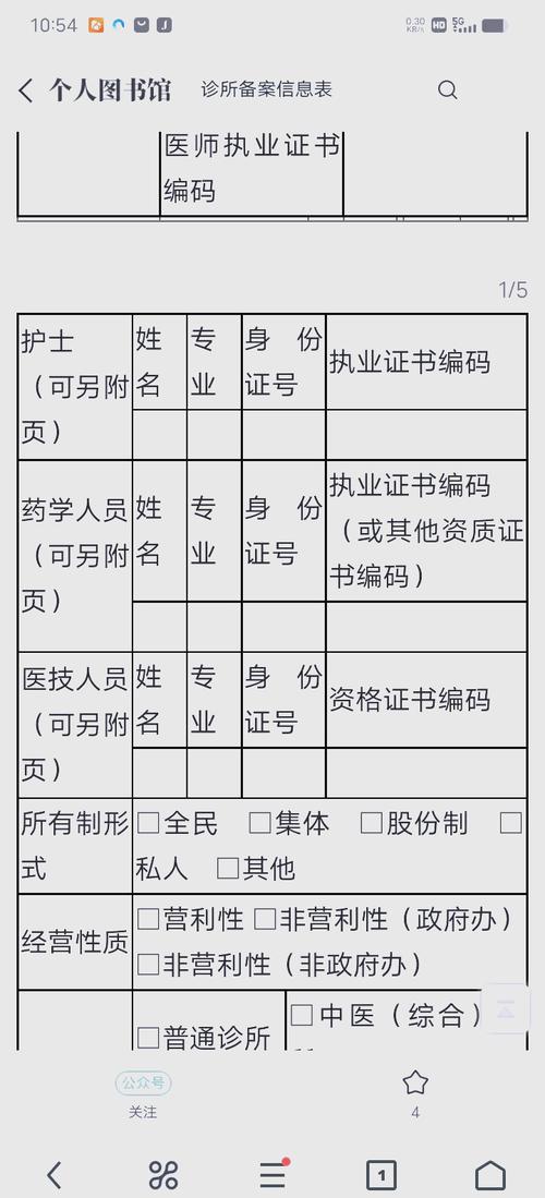 门牌号备案怎么查?-图3 门牌号备案怎么查?-图3