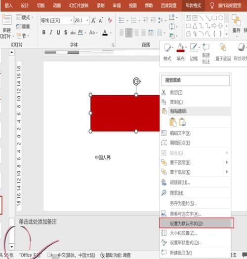 如何更改PPT默认字体?30字内疑问标题,-图1 如何更改PPT默认字体?30字内疑问标题,-图1