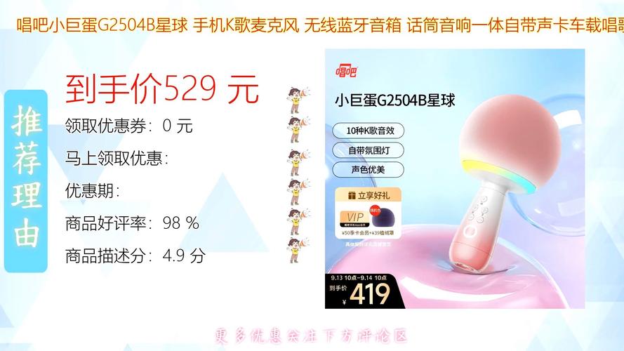 唱吧小巨蛋配对规则是什么?-图1 唱吧小巨蛋配对规则是什么?-图1