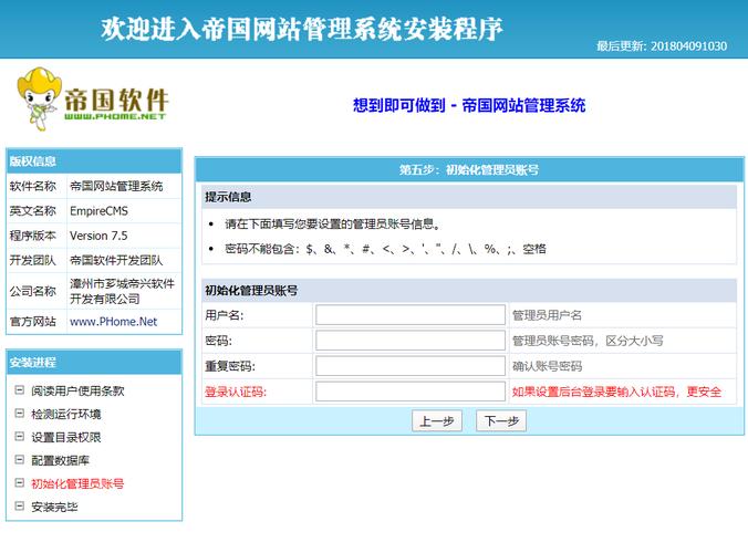 DedeCMS如何添加新页面?-图1 DedeCMS如何添加新页面?-图1