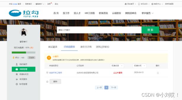 PHP招聘源码如何快速搭建与部署?-图3 PHP招聘源码如何快速搭建与部署?-图3