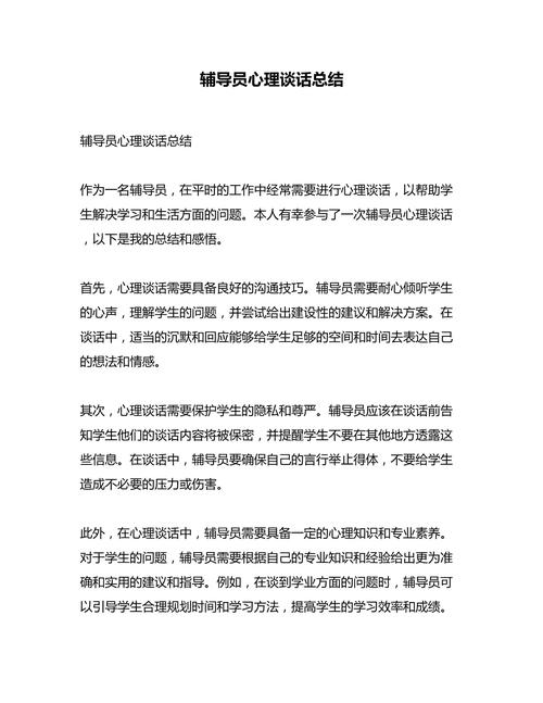 谈话高频词总结,有哪些高效方法?-图2 谈话高频词总结,有哪些高效方法?-图2