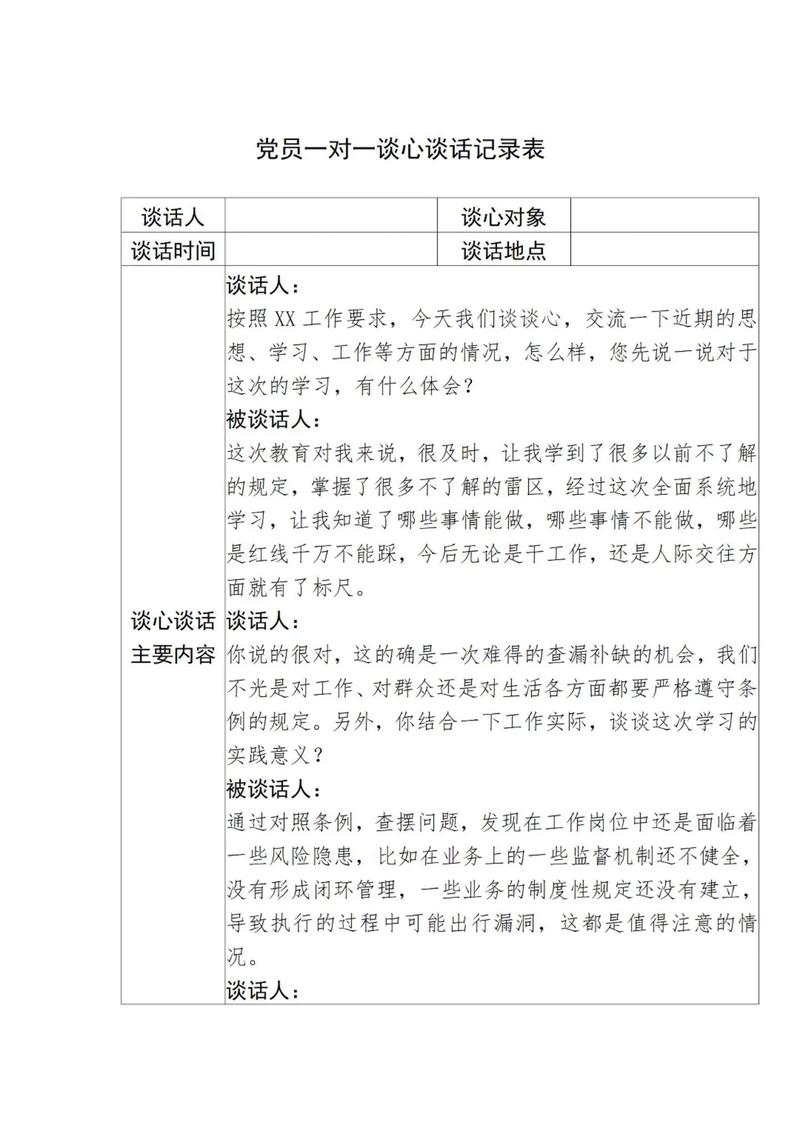 谈话高频词总结,有哪些高效方法?-图3 谈话高频词总结,有哪些高效方法?-图3