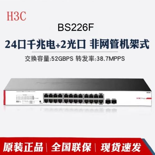 交换机开光口命令具体怎么操作?-图2 交换机开光口命令具体怎么操作?-图2