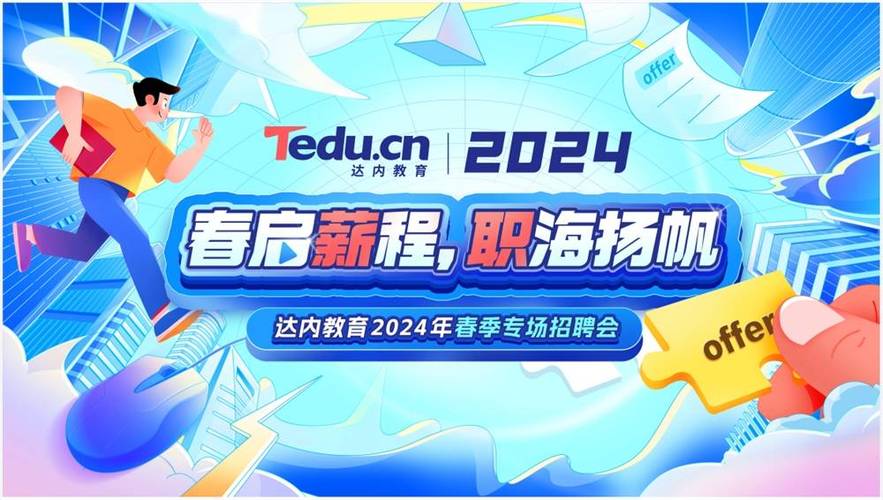达内网在招聘什么岗位?-图1 达内网在招聘什么岗位?-图1