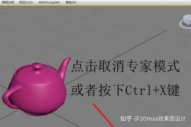 3dmax如何取消当前命令操作?-图1 3dmax如何取消当前命令操作?-图1