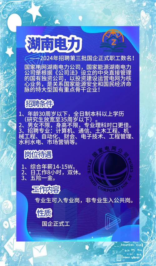 长沙招聘BBS,靠谱吗?-图2 长沙招聘BBS,靠谱吗?-图2