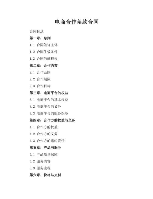 国内电商合作,如何高效寻找并达成?-图3 国内电商合作,如何高效寻找并达成?-图3