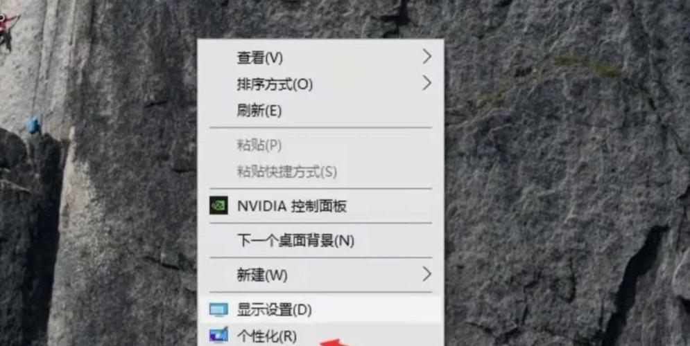 桌面图标设置命令在哪?-图1 桌面图标设置命令在哪?-图1
