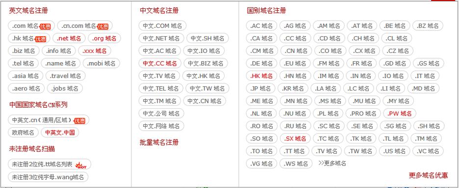 如何查询自己网站的域名信息?-图1 如何查询自己网站的域名信息?-图1