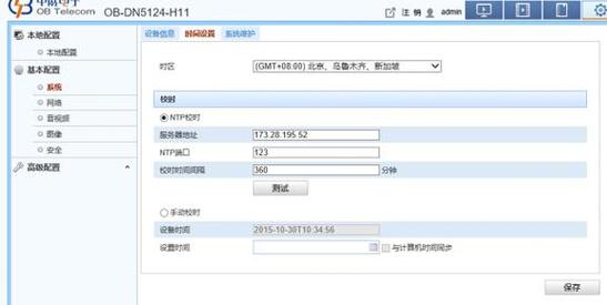 同步服务器时间命令具体该怎么用?-图2 同步服务器时间命令具体该怎么用?-图2