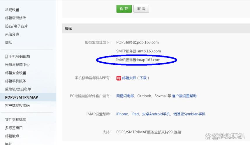 收件服务器怎么填?-图1 收件服务器怎么填?-图1