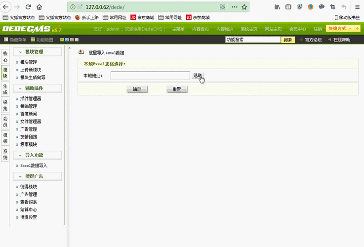织梦如何调用推荐文章?方法是什么?-图2 织梦如何调用推荐文章?方法是什么?-图2