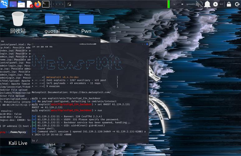 Linux ftp命令行登录怎么操作?-图3 Linux ftp命令行登录怎么操作?-图3