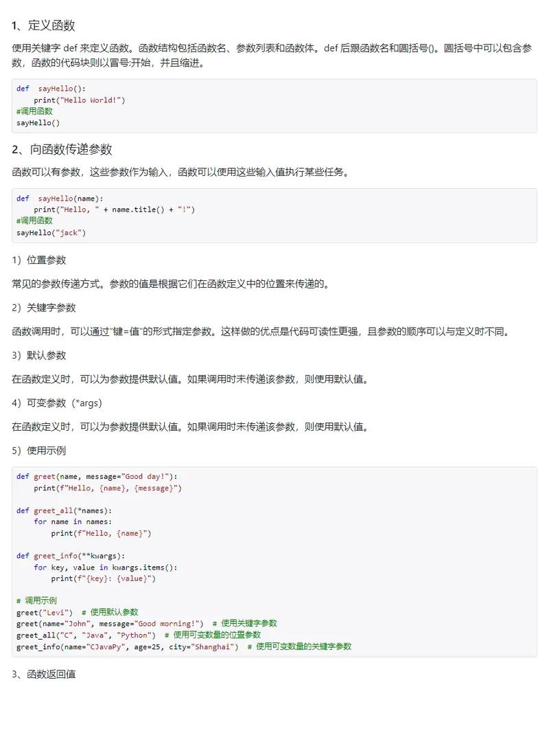 Python如何通过命令行直接执行函数?-图1 Python如何通过命令行直接执行函数?-图1