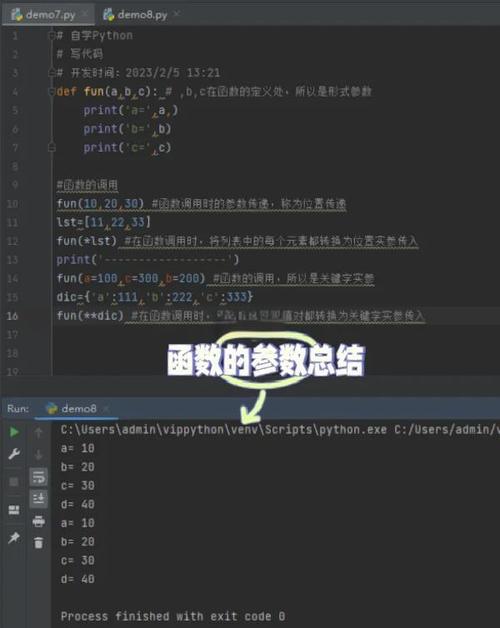 Python如何通过命令行直接执行函数?-图3 Python如何通过命令行直接执行函数?-图3