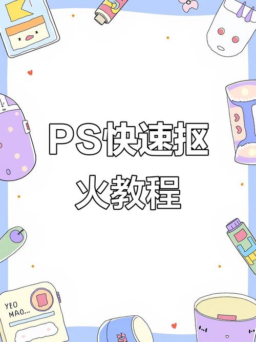 PS火焰特效怎么做?-图1 PS火焰特效怎么做?-图1