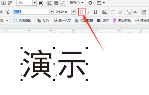 网页设计字体如何加粗？-图2