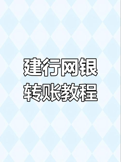 建行网银购物怎么操作?-图2 建行网银购物怎么操作?-图2
