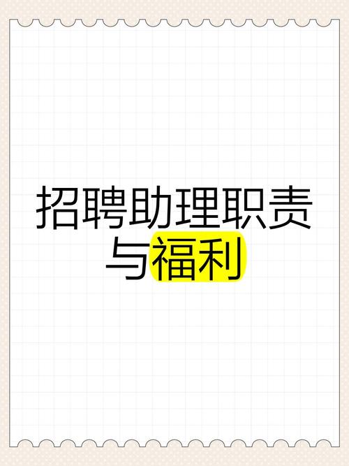 个人助理招聘,具体要求有哪些?-图1 个人助理招聘,具体要求有哪些?-图1