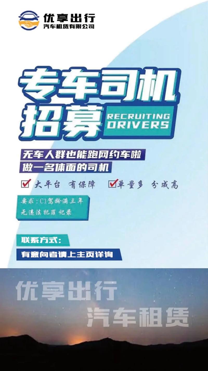 即行租车招聘,岗位要求有哪些?-图1 即行租车招聘,岗位要求有哪些?-图1