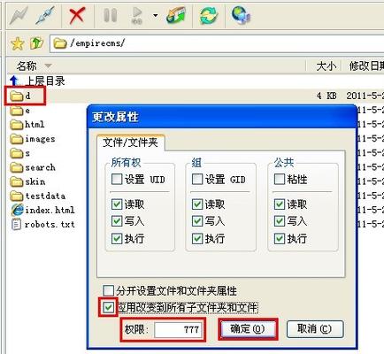 帝国cms前台导航怎么开启？-图3