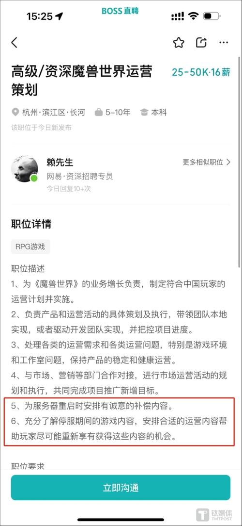暴雪招高级岗,是要重启经典项目还是开发新IP?-图1 暴雪招高级岗,是要重启经典项目还是开发新IP?-图1