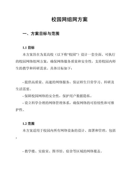 如何高效制定网络优化方案?-图1 如何高效制定网络优化方案?-图1