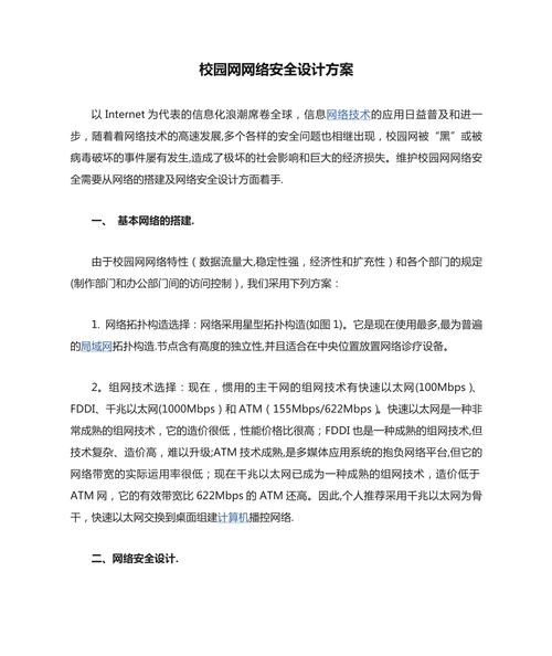 如何高效制定网络优化方案?-图3 如何高效制定网络优化方案?-图3
