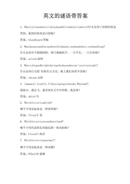 搜英文题答案,方法有哪些?-图1 搜英文题答案,方法有哪些?-图1