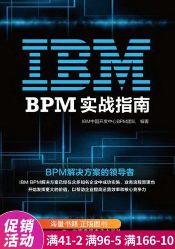 IBM BPM招聘要求有哪些?-图1 IBM BPM招聘要求有哪些?-图1