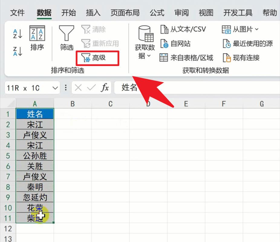 Excuse表格如何筛选重复内容?-图2 Excuse表格如何筛选重复内容?-图2
