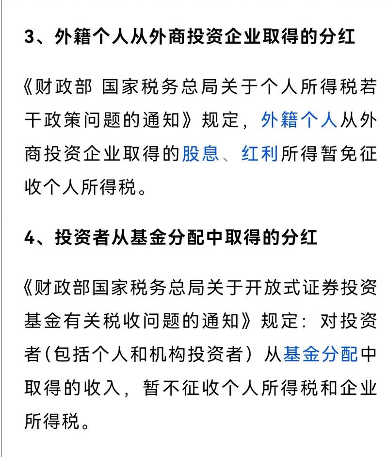 隐名股东个税到底该由谁缴纳？-图3