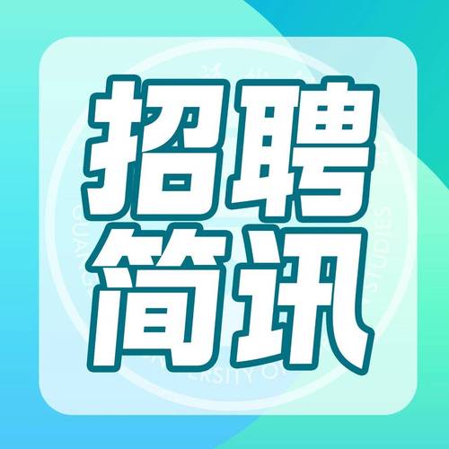 Future Mobility招聘,具体岗位和要求是什么?-图1 Future Mobility招聘,具体岗位和要求是什么?-图1