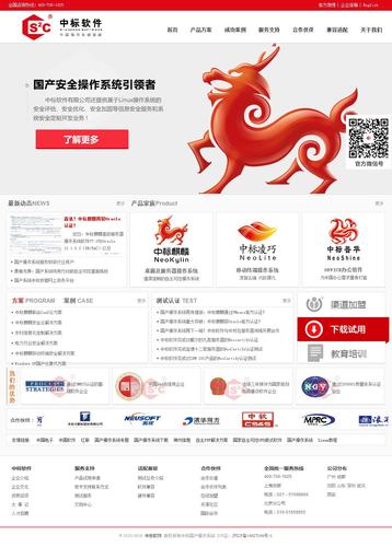 中标麒麟招聘,是急招还是扩编?-图1 中标麒麟招聘,是急招还是扩编?-图1