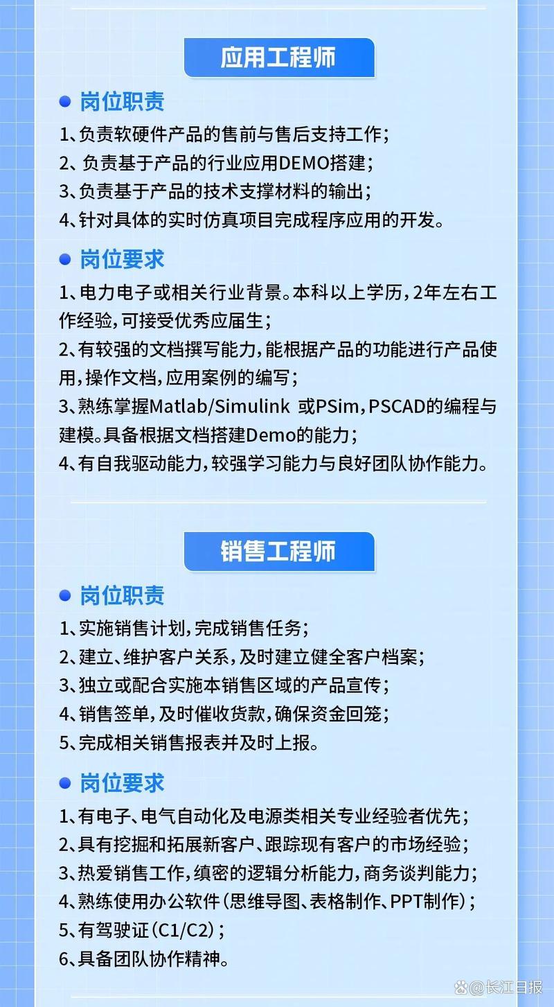 TCL施工招聘有哪些具体岗位和要求?-图1 TCL施工招聘有哪些具体岗位和要求?-图1