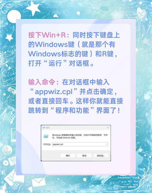 命令卸载软件的正确操作步骤是什么？-图2